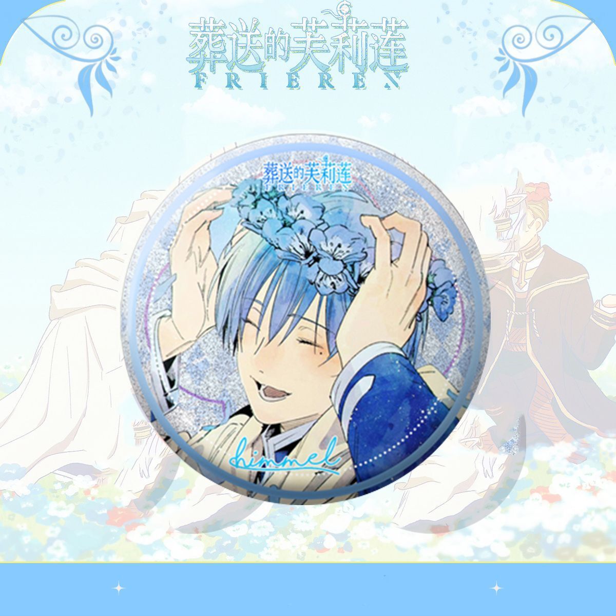 Металлический эмалированный зн – обзор и цена Frieren Anime Merchandise
