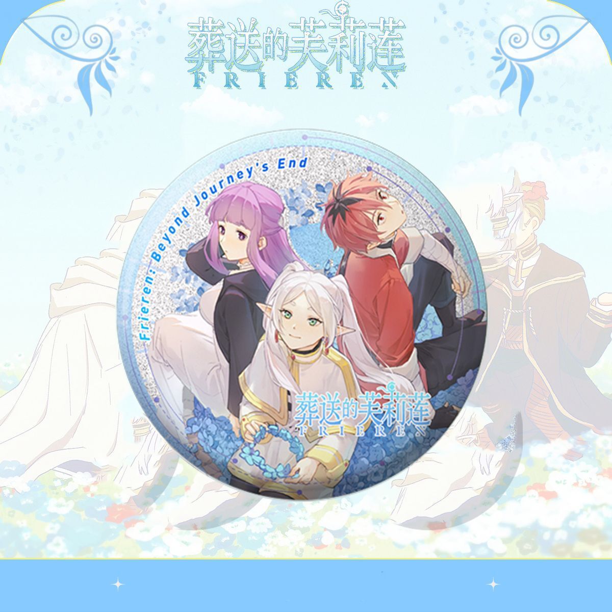 Металлический эмалированный зн – обзор и цена Frieren Anime Merchandise